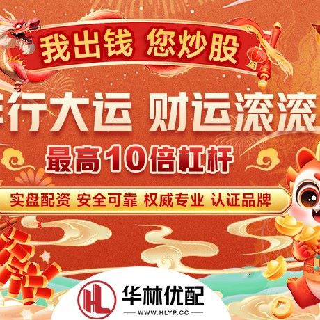 苹果版同花顺配资